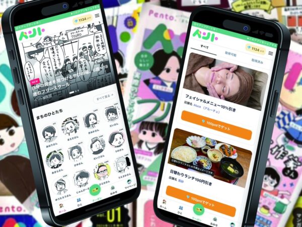 ペントマンガアプリの画面イメージ