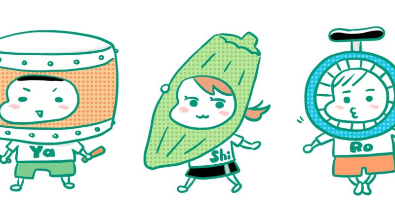 八代小学校のオリジナルキャラクター Ya・Shi・Ro
